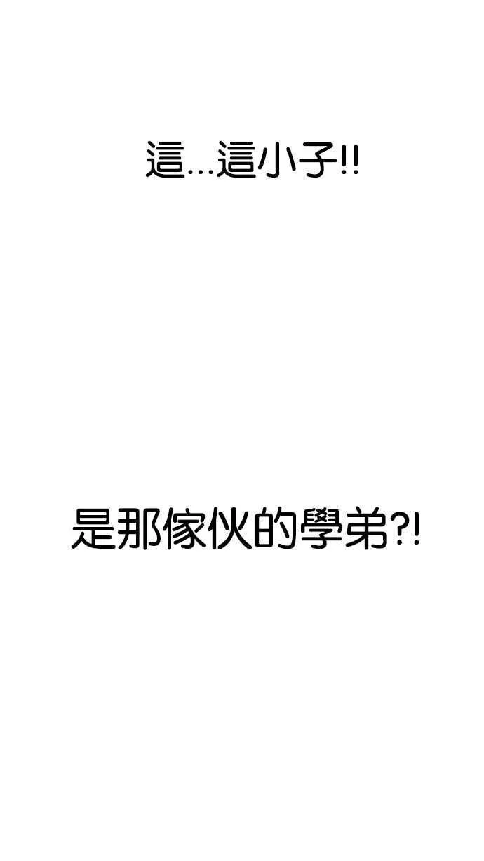 [第158话] 咸森农的首尔行 [1_3] 第43页