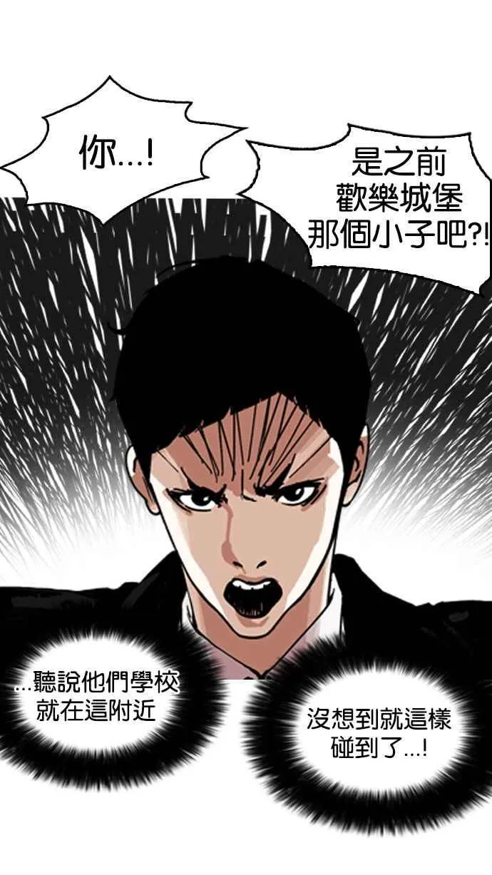 [第158话] 咸森农的首尔行 [1_3] 第44页