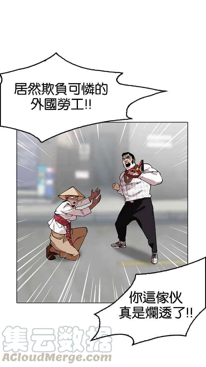 [第158话] 咸森农的首尔行 [1_3] 第45页