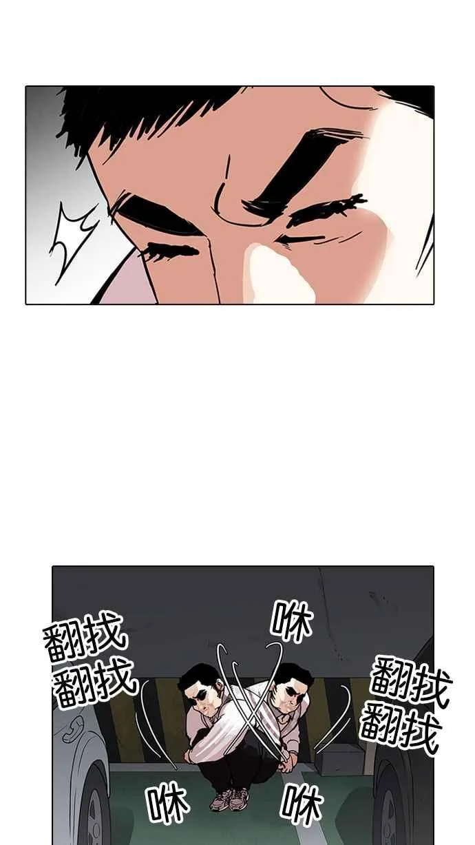[第159话] 咸森农的首尔行 [2_3] 第2页