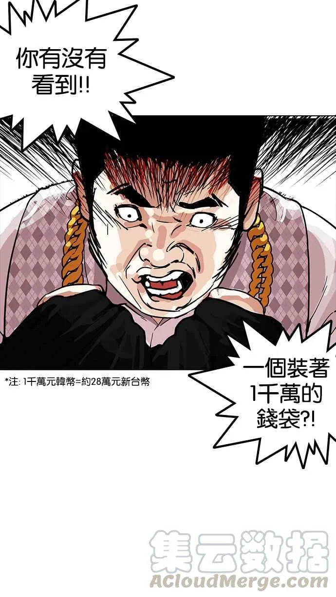 [第159话] 咸森农的首尔行 [2_3] 第9页