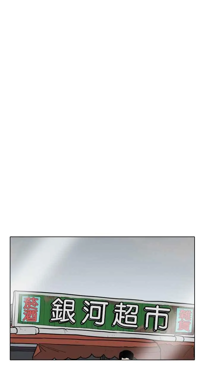 [第176话] 朴玄硕的真实身分 [03] 第88页