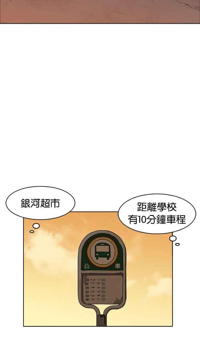 [第176话] 朴玄硕的真实身分 [03] 第90页