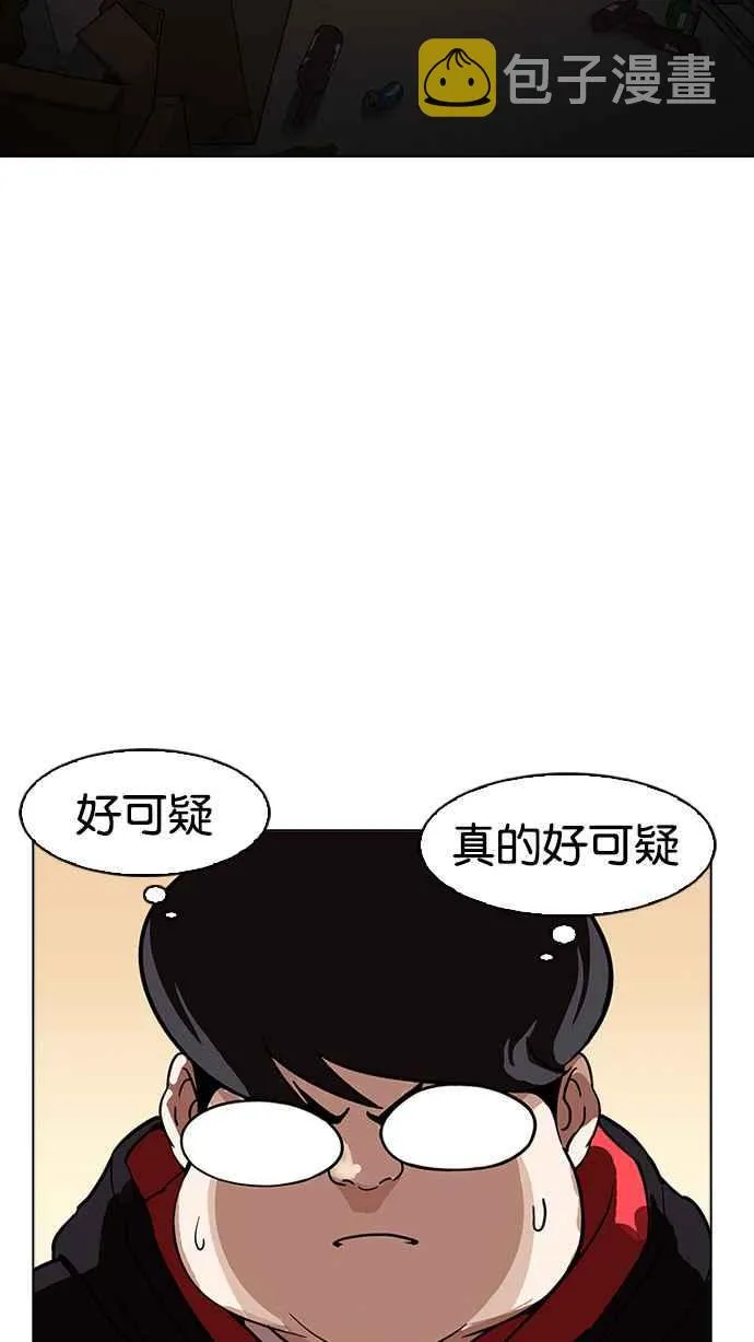 [第176话] 朴玄硕的真实身分 [03] 第92页