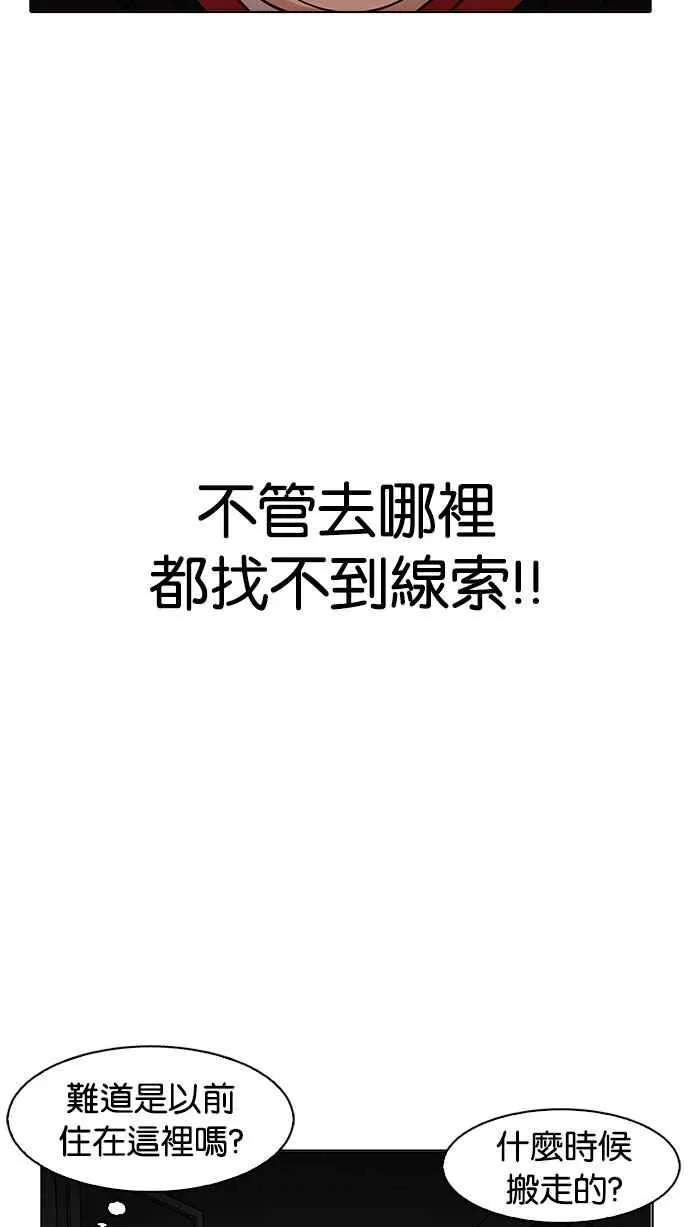 [第176话] 朴玄硕的真实身分 [03] 第93页