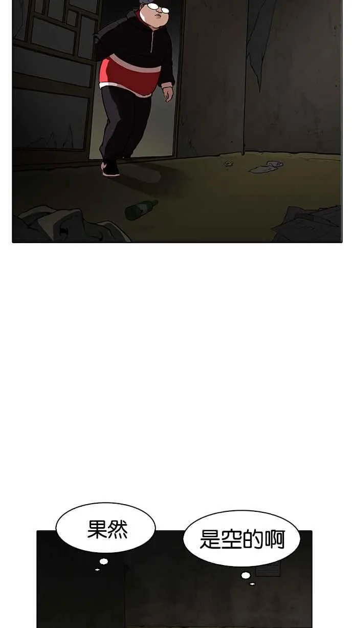 [第176话] 朴玄硕的真实身分 [03] 第95页