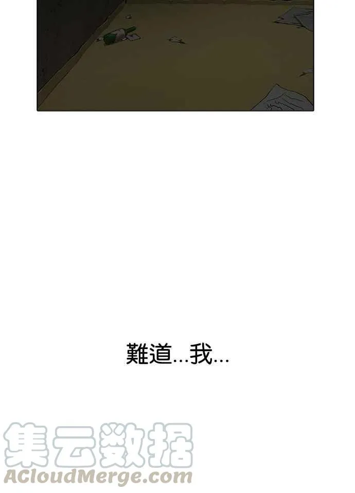 [第176话] 朴玄硕的真实身分 [03] 第96页