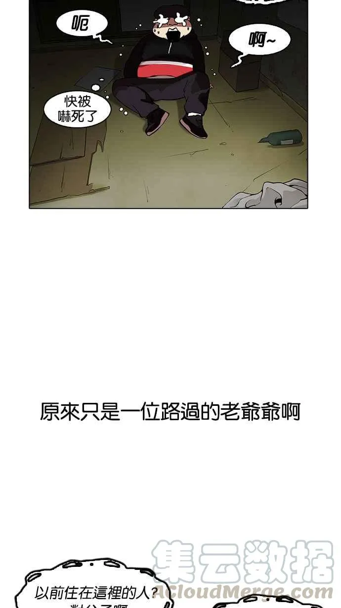 [第176话] 朴玄硕的真实身分 [03] 第101页