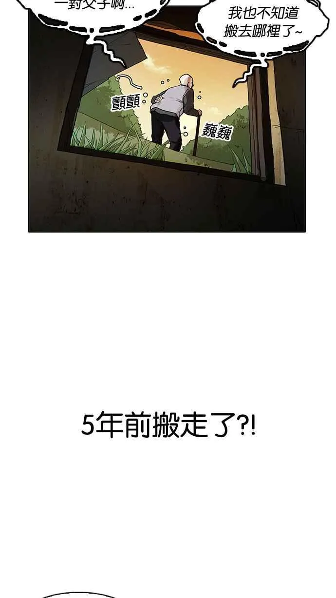 [第176话] 朴玄硕的真实身分 [03] 第102页