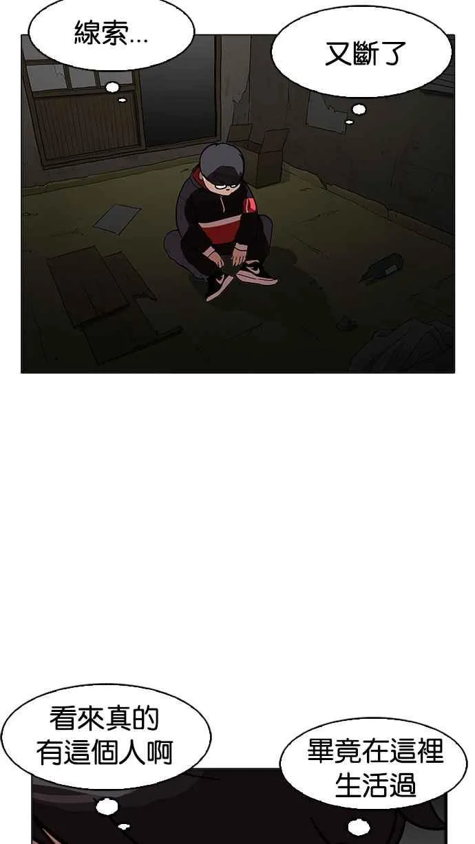 [第176话] 朴玄硕的真实身分 [03] 第103页