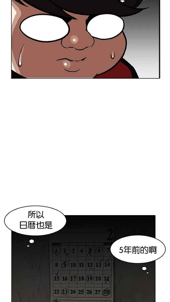 [第176话] 朴玄硕的真实身分 [03] 第104页
