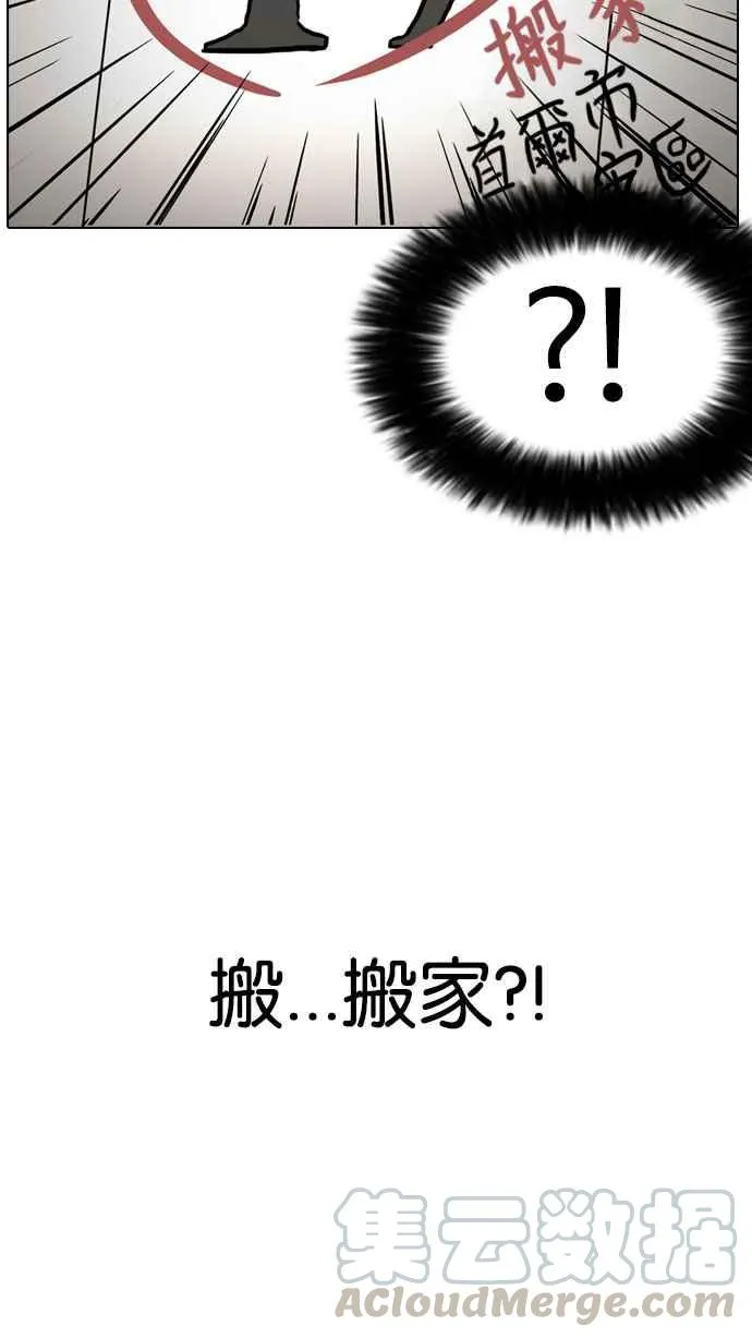 [第176话] 朴玄硕的真实身分 [03] 第106页