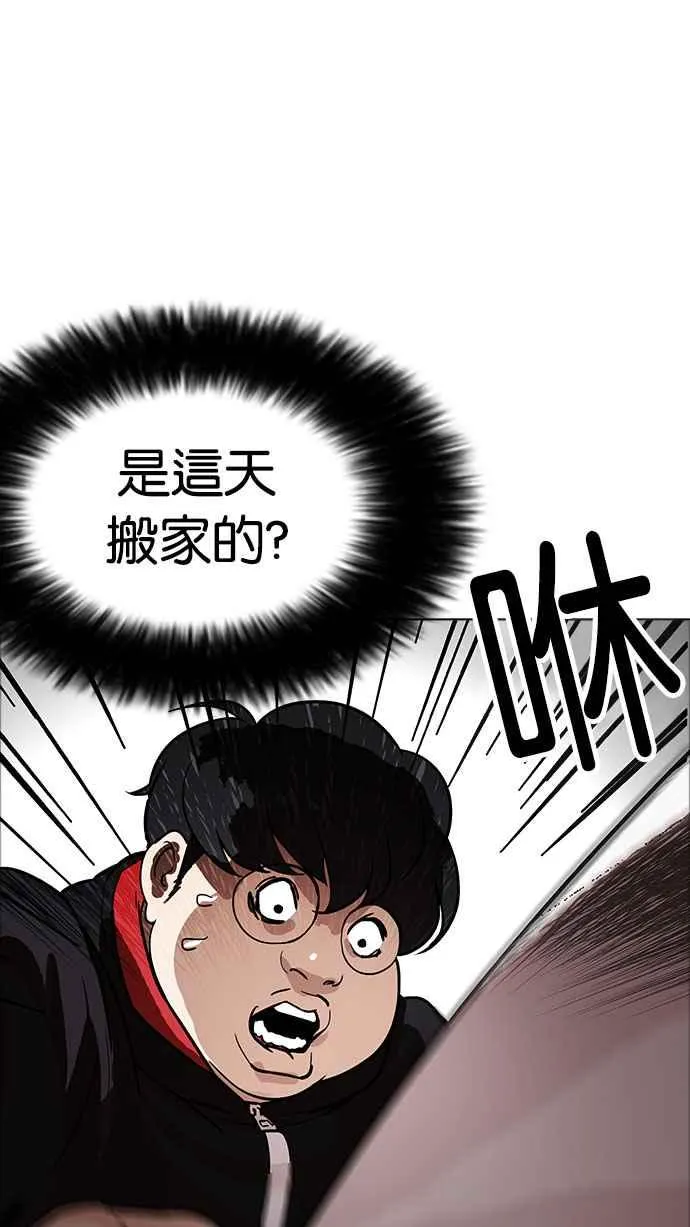 [第176话] 朴玄硕的真实身分 [03] 第107页