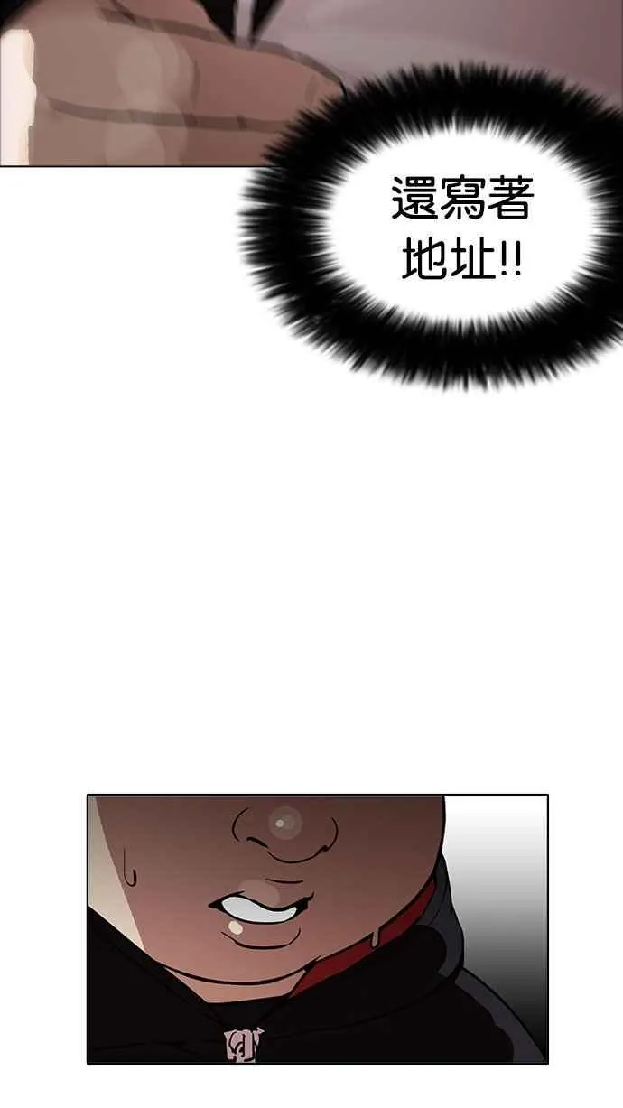 [第176话] 朴玄硕的真实身分 [03] 第108页