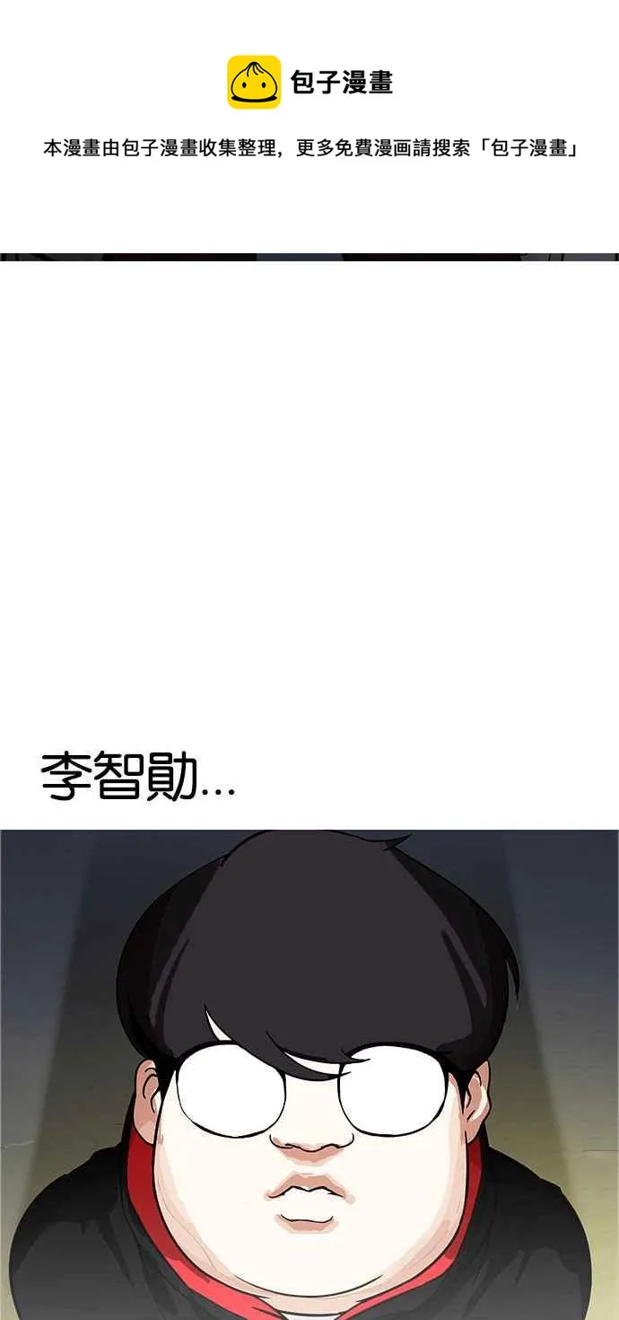 [第176话] 朴玄硕的真实身分 [03] 第119页