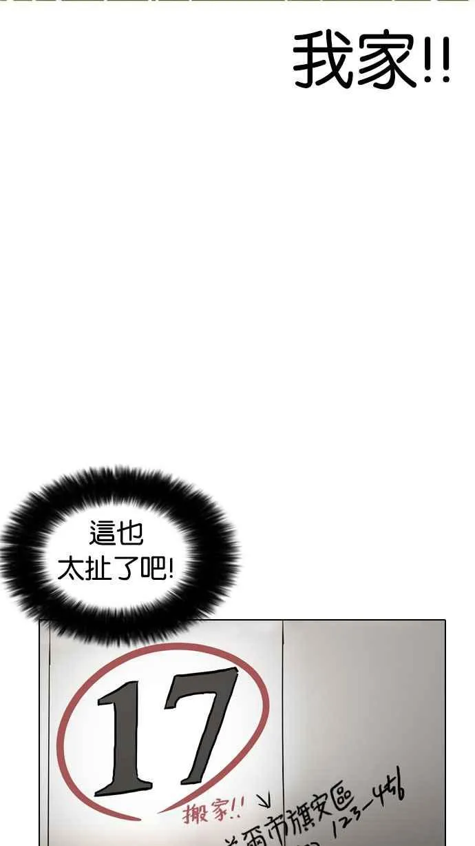 [第176话] 朴玄硕的真实身分 [03] 第122页
