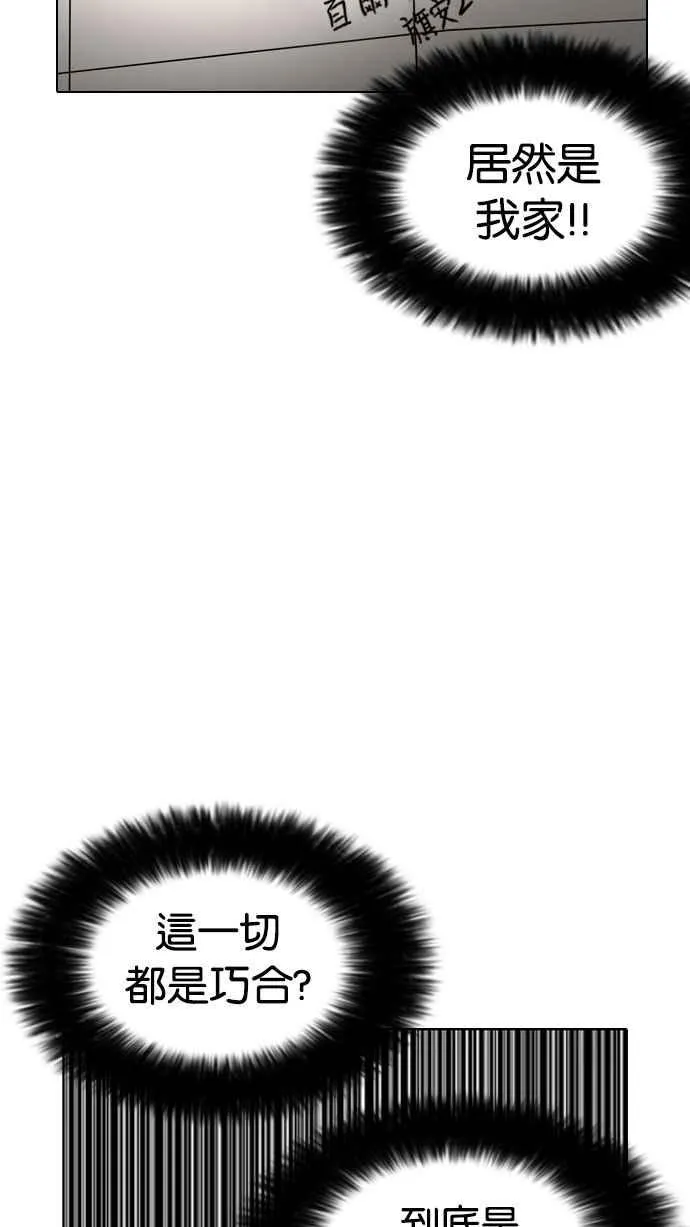 [第176话] 朴玄硕的真实身分 [03] 第123页