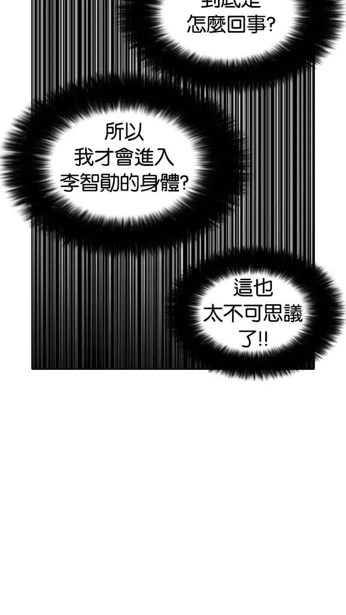[第176话] 朴玄硕的真实身分 [03] 第124页
