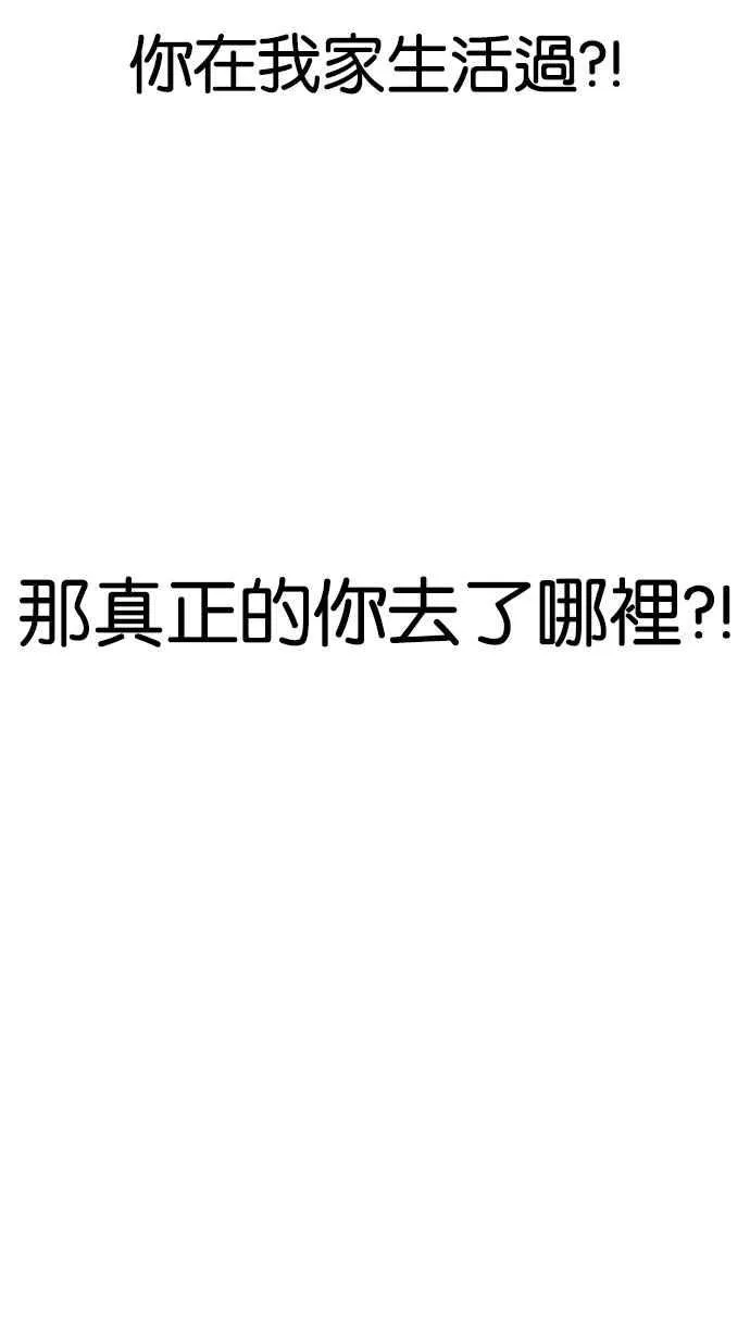 [第176话] 朴玄硕的真实身分 [03] 第125页
