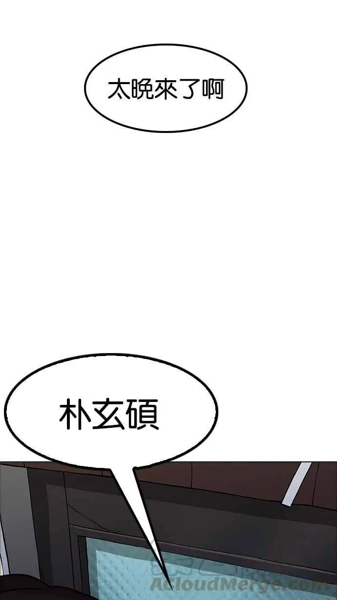 [第176话] 朴玄硕的真实身分 [03] 第126页