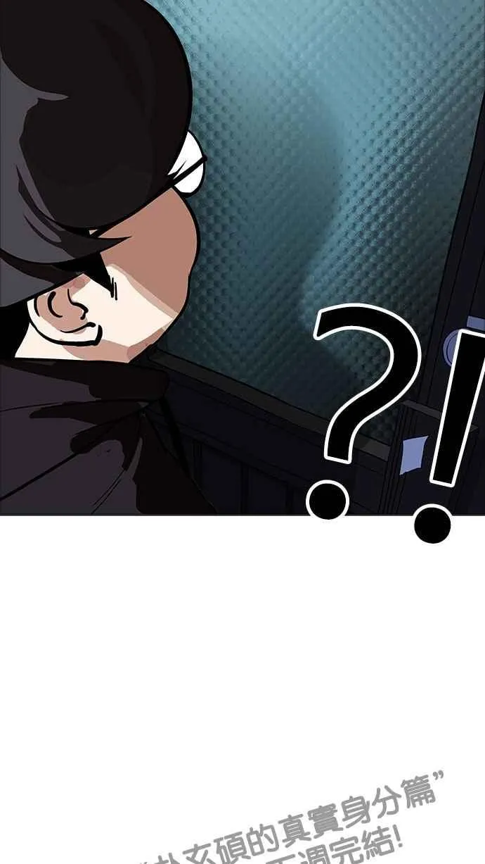 [第176话] 朴玄硕的真实身分 [03] 第127页