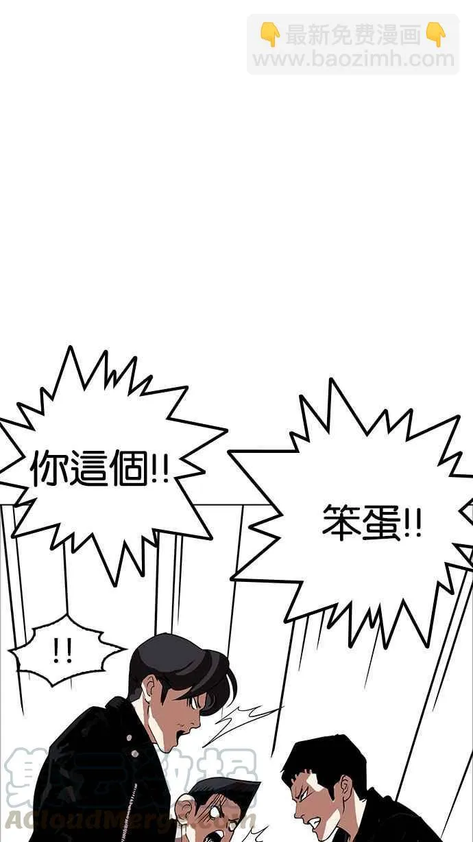 [第178话] 瓦斯科联谊大作战 [1_2] 第45页