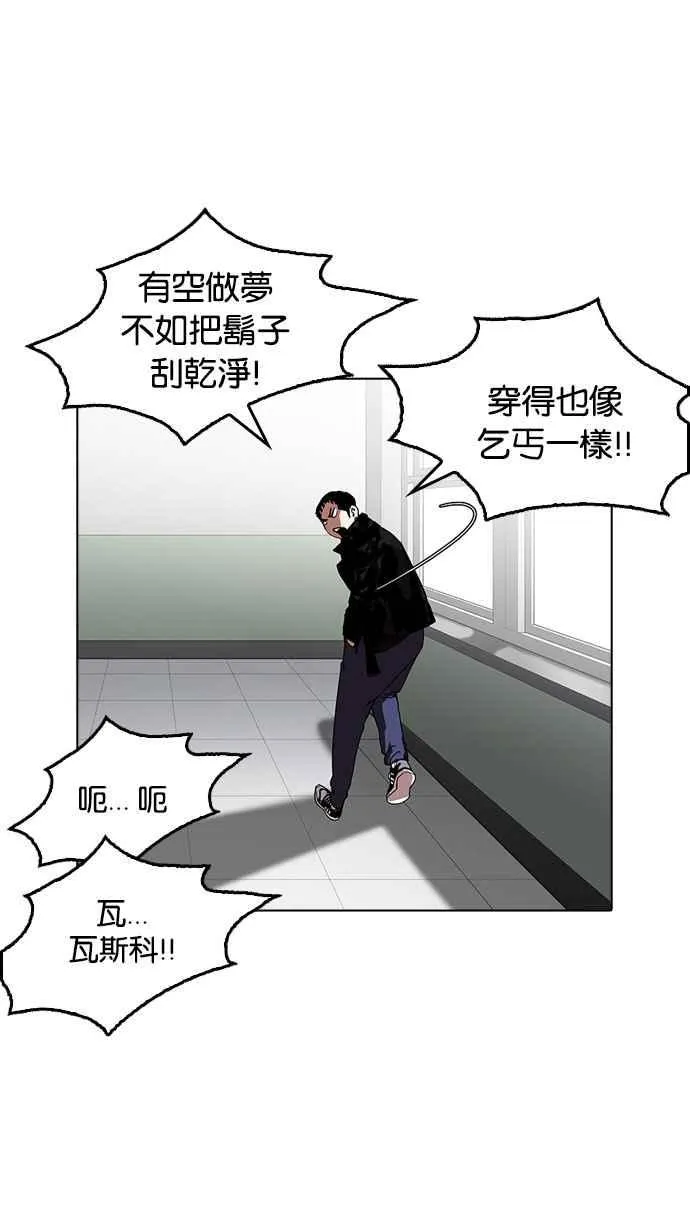 [第178话] 瓦斯科联谊大作战 [1_2] 第47页