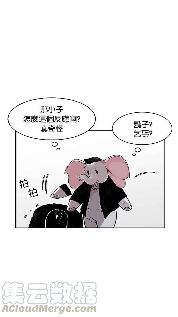 [第178话] 瓦斯科联谊大作战 [1_2] 第49页