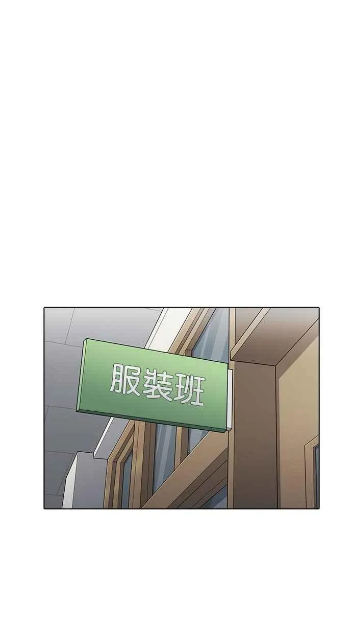 [第178话] 瓦斯科联谊大作战 [1_2] 第51页