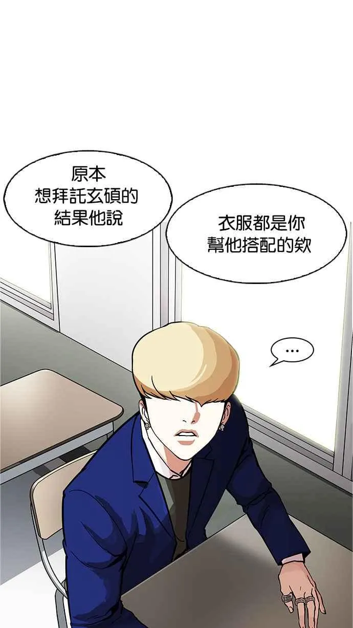 [第178话] 瓦斯科联谊大作战 [1_2] 第52页