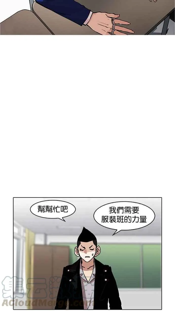 [第178话] 瓦斯科联谊大作战 [1_2] 第53页