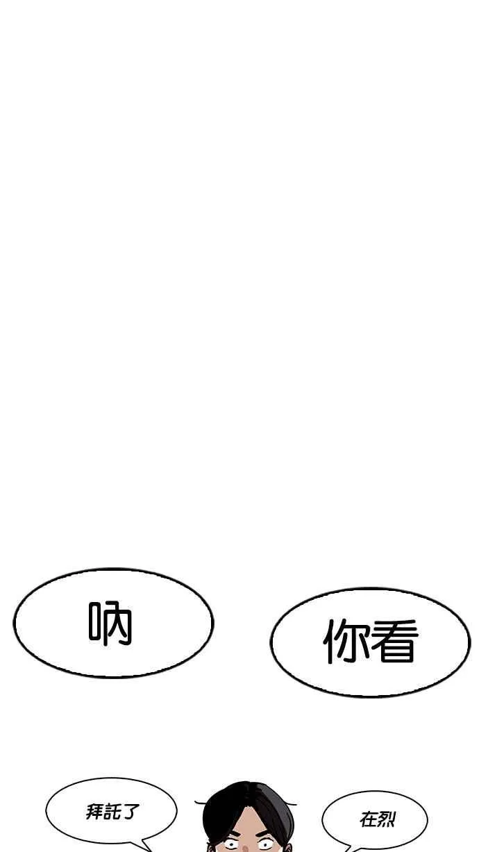 [第178话] 瓦斯科联谊大作战 [1_2] 第54页