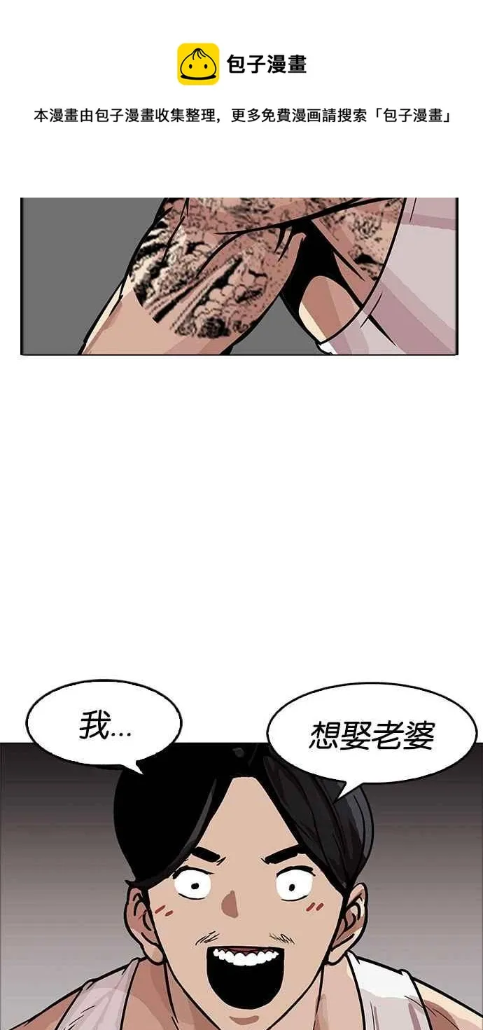 [第178话] 瓦斯科联谊大作战 [1_2] 第58页