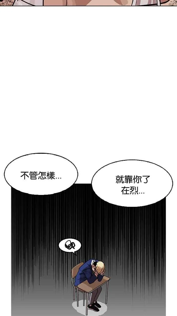 [第178话] 瓦斯科联谊大作战 [1_2] 第59页