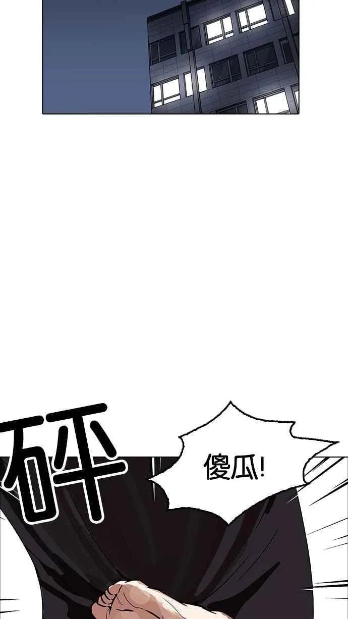 [第178话] 瓦斯科联谊大作战 [1_2] 第63页