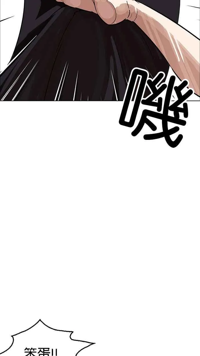 [第178话] 瓦斯科联谊大作战 [1_2] 第64页