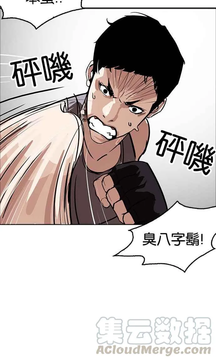 [第178话] 瓦斯科联谊大作战 [1_2] 第65页