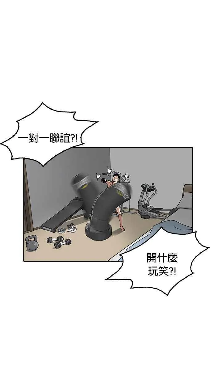 [第178话] 瓦斯科联谊大作战 [1_2] 第66页