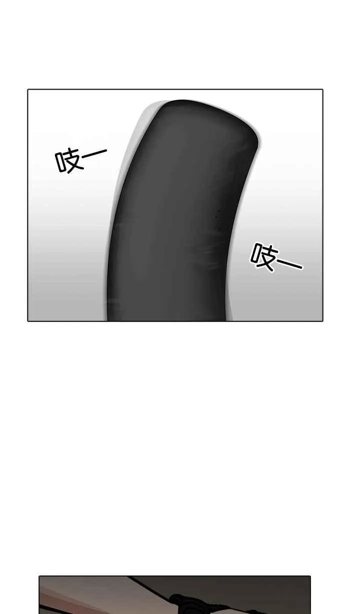 [第178话] 瓦斯科联谊大作战 [1_2] 第67页
