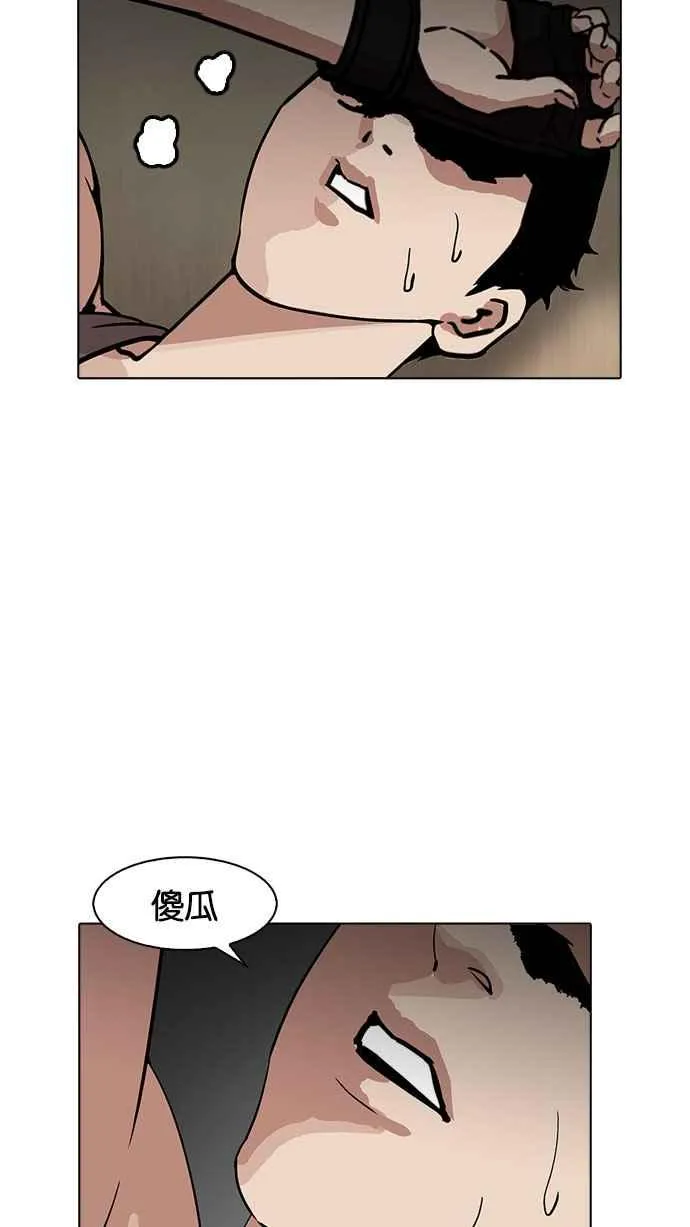 [第178话] 瓦斯科联谊大作战 [1_2] 第68页