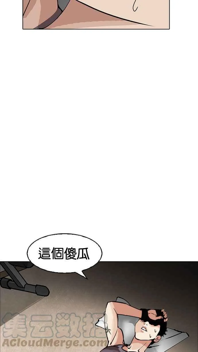 [第178话] 瓦斯科联谊大作战 [1_2] 第69页