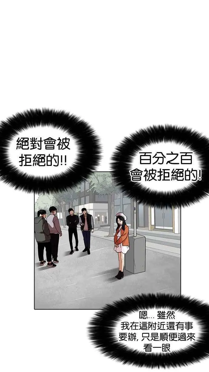 [第178话] 瓦斯科联谊大作战 [1_2] 第76页