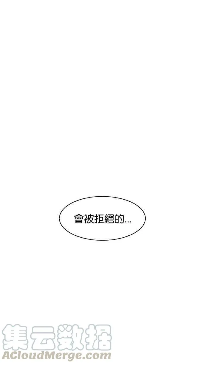 [第178话] 瓦斯科联谊大作战 [1_2] 第77页