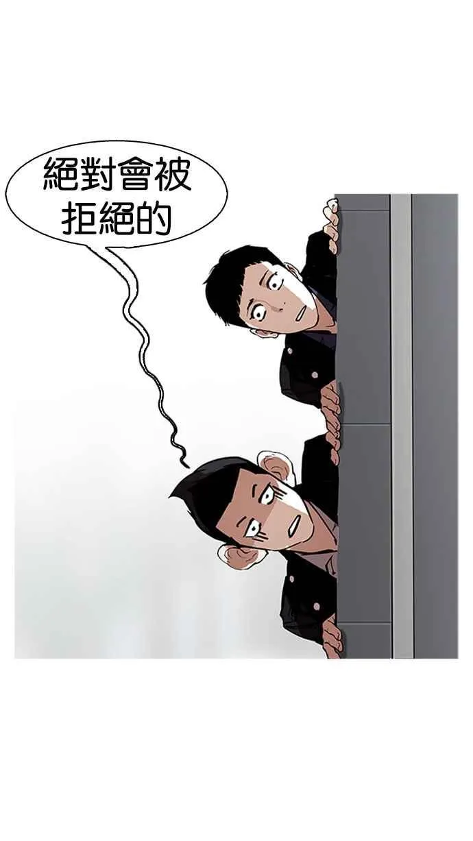 [第178话] 瓦斯科联谊大作战 [1_2] 第78页