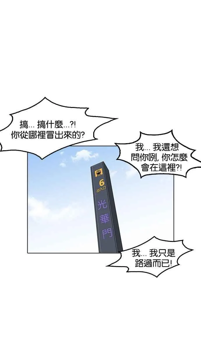 [第178话] 瓦斯科联谊大作战 [1_2] 第79页