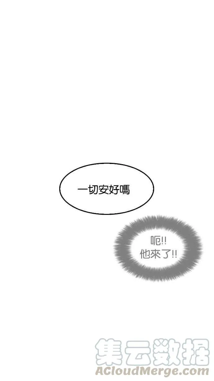 [第178话] 瓦斯科联谊大作战 [1_2] 第81页