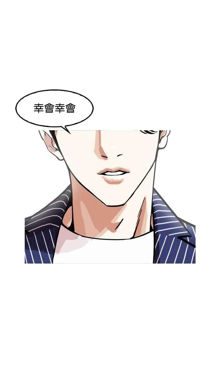 [第178话] 瓦斯科联谊大作战 [1_2] 第82页