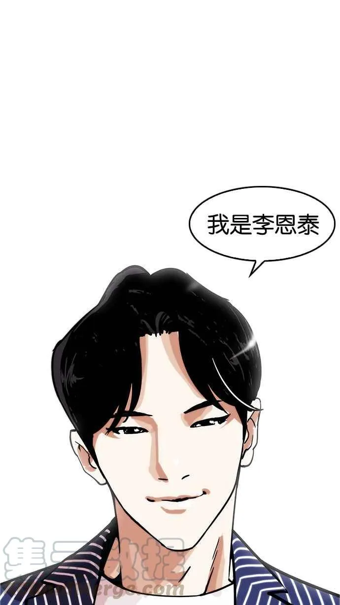 [第178话] 瓦斯科联谊大作战 [1_2] 第85页