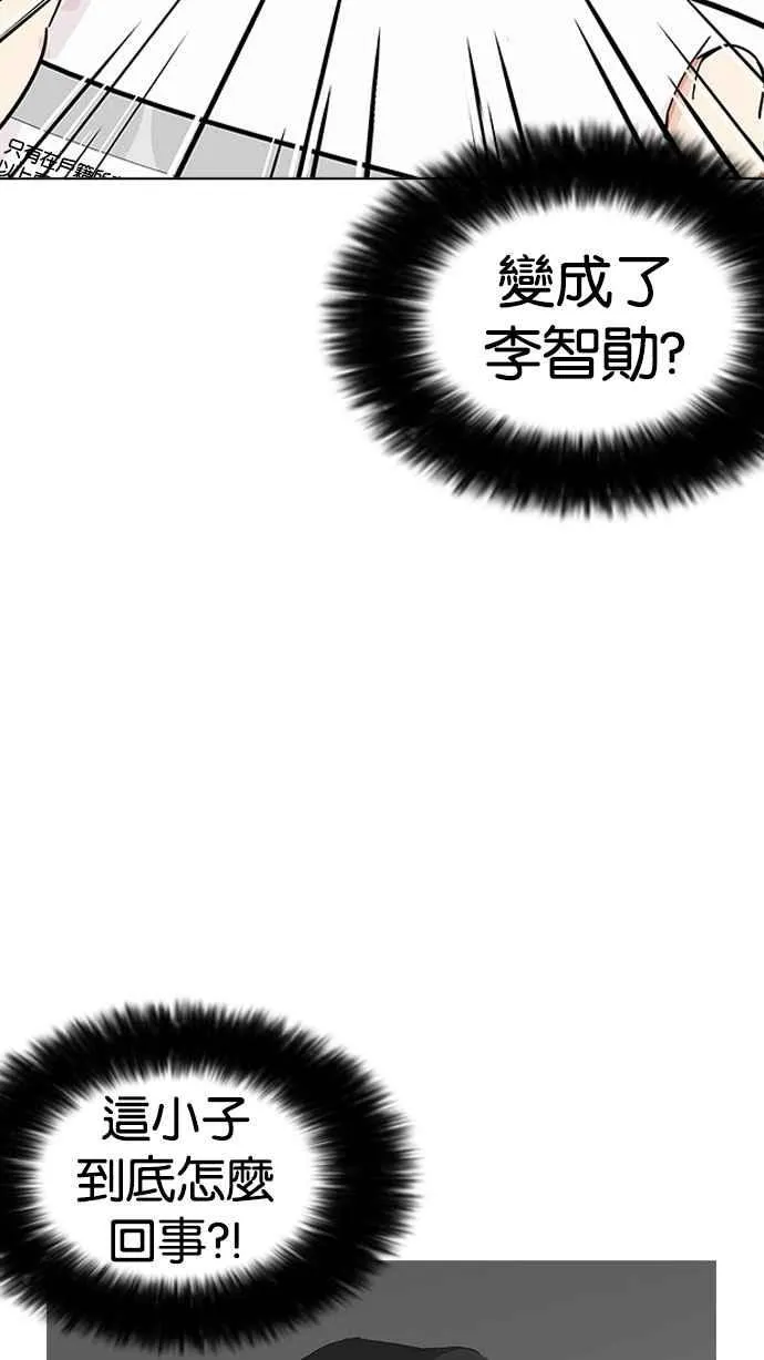 [第177话] 朴玄硕的真实身分 [完结] 第85页