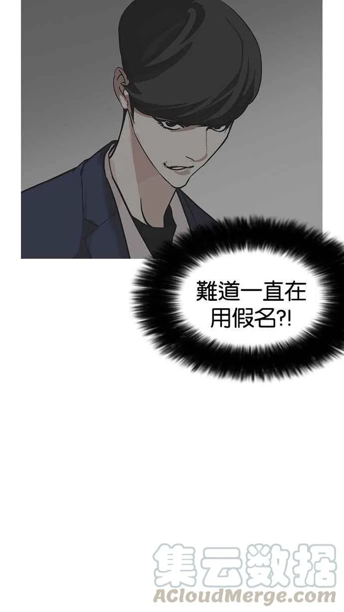 [第177话] 朴玄硕的真实身分 [完结] 第86页